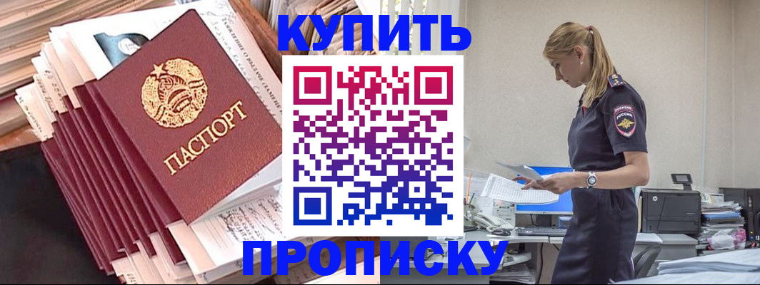 прописка иностранных граждан в Новошахтинске